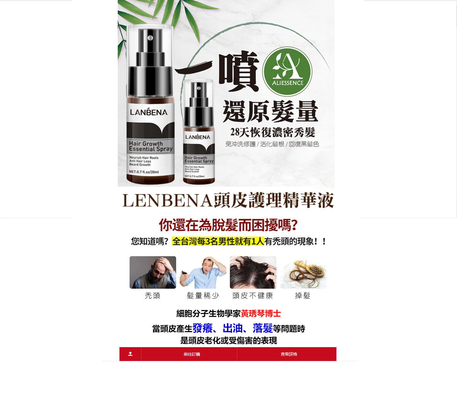 乳鐵蛋白胜肽養髮液專賣店-白髮變黑髮洗頭水/洗髮精/產品推薦